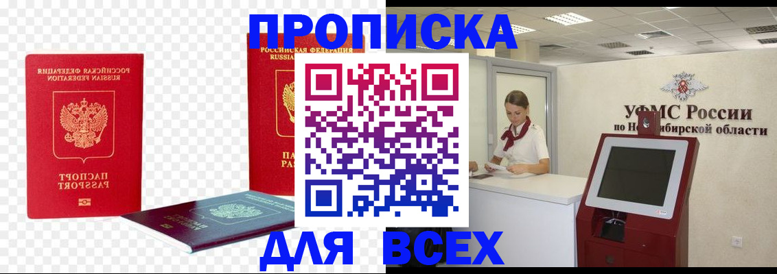 прописка поиск в Кизляре