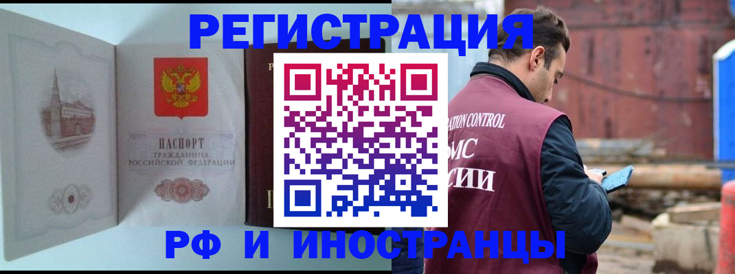 прописка в Кизляре